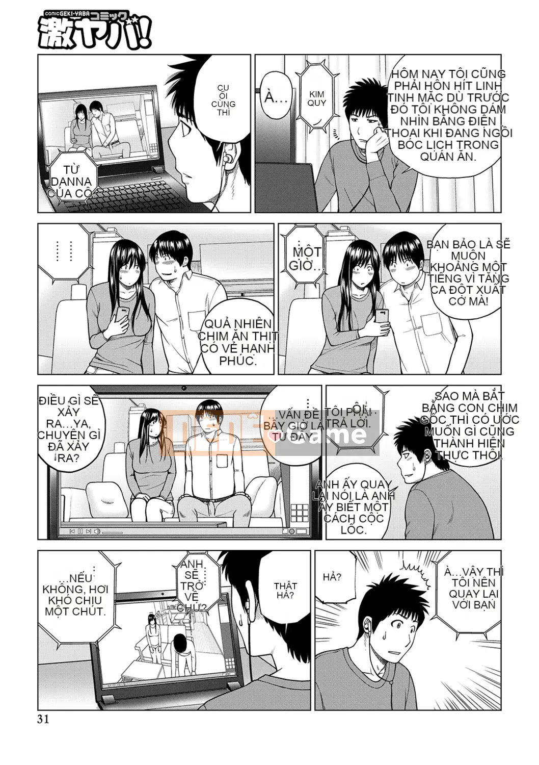 [Kuroki Hidehiko] Quan sát Netorare ~Serato Fufu Hen~ [Kỹ thuật số]