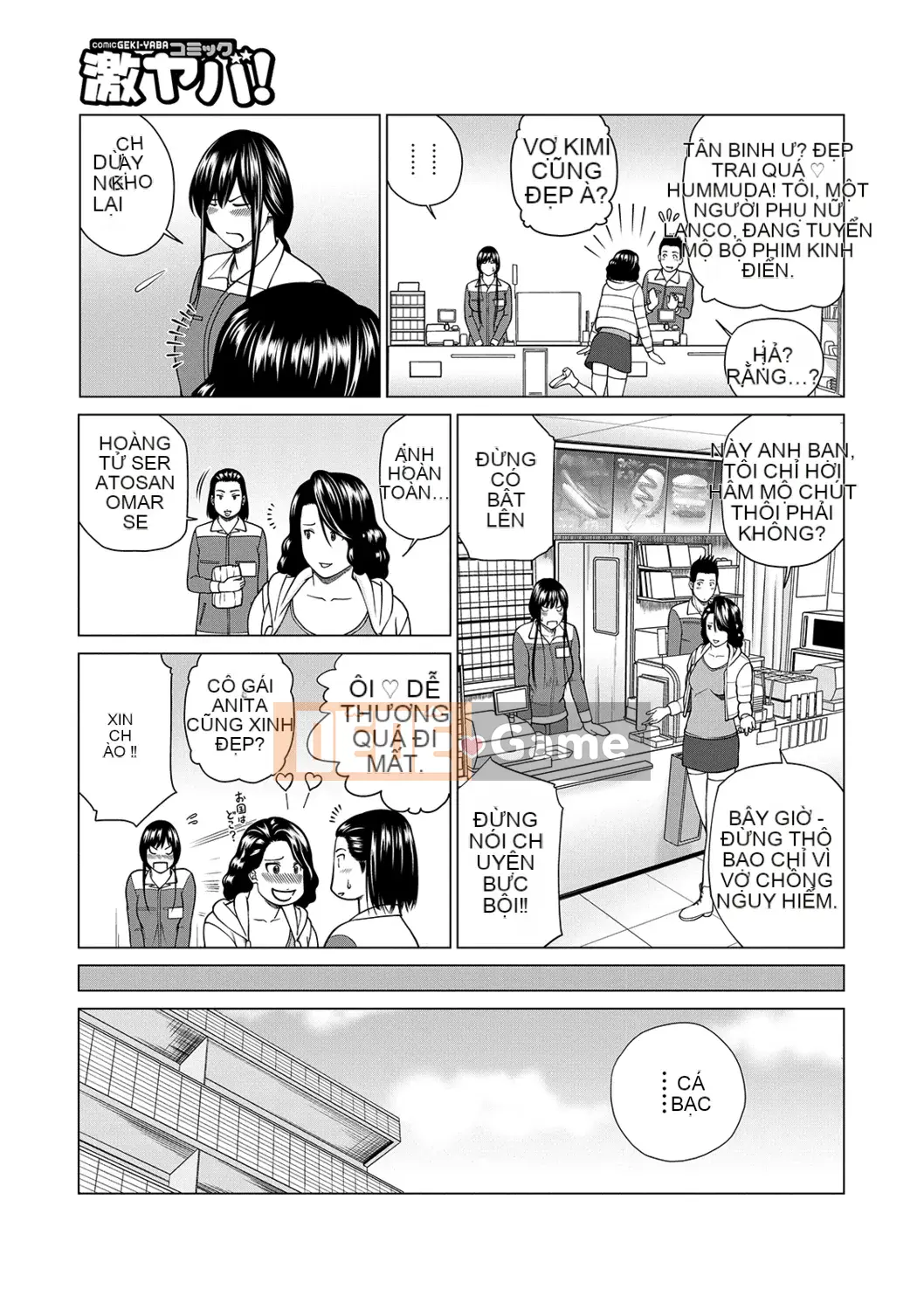 [Kuroki Hidehiko] Quan sát Netorare ~Serato Fufu Hen~ [Kỹ thuật số]