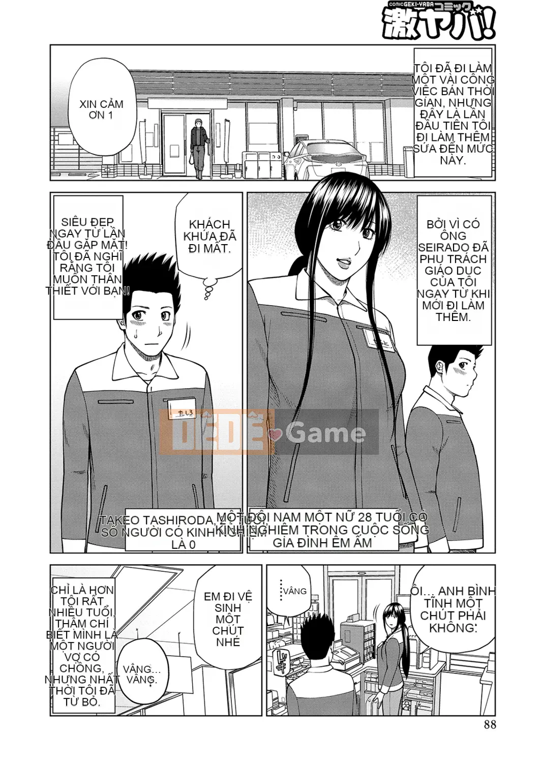 [Kuroki Hidehiko] Quan sát Netorare ~Serato Fufu Hen~ [Kỹ thuật số]