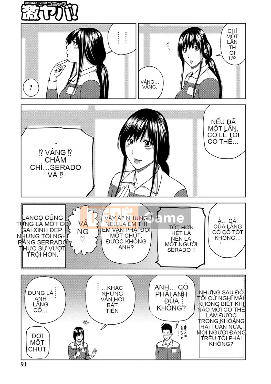 [Kuroki Hidehiko] Quan sát Netorare ~Serato Fufu Hen~ [Kỹ thuật số]