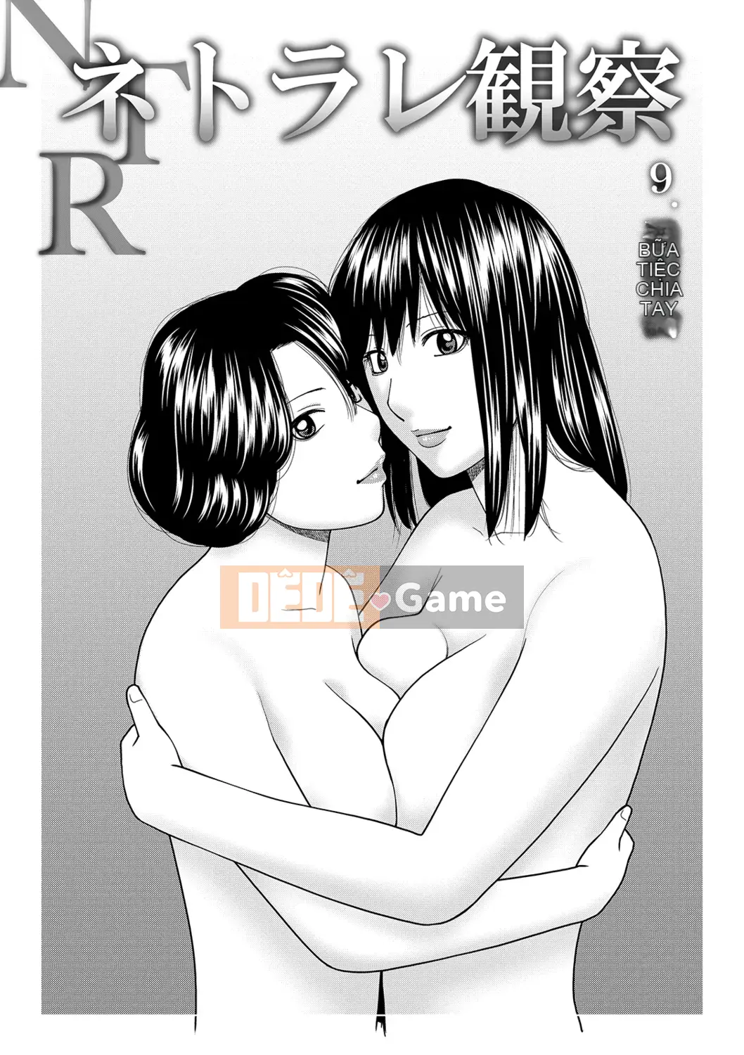 [Kuroki Hidehiko] Quan sát Netorare ~Serato Fufu Hen~ [Kỹ thuật số]