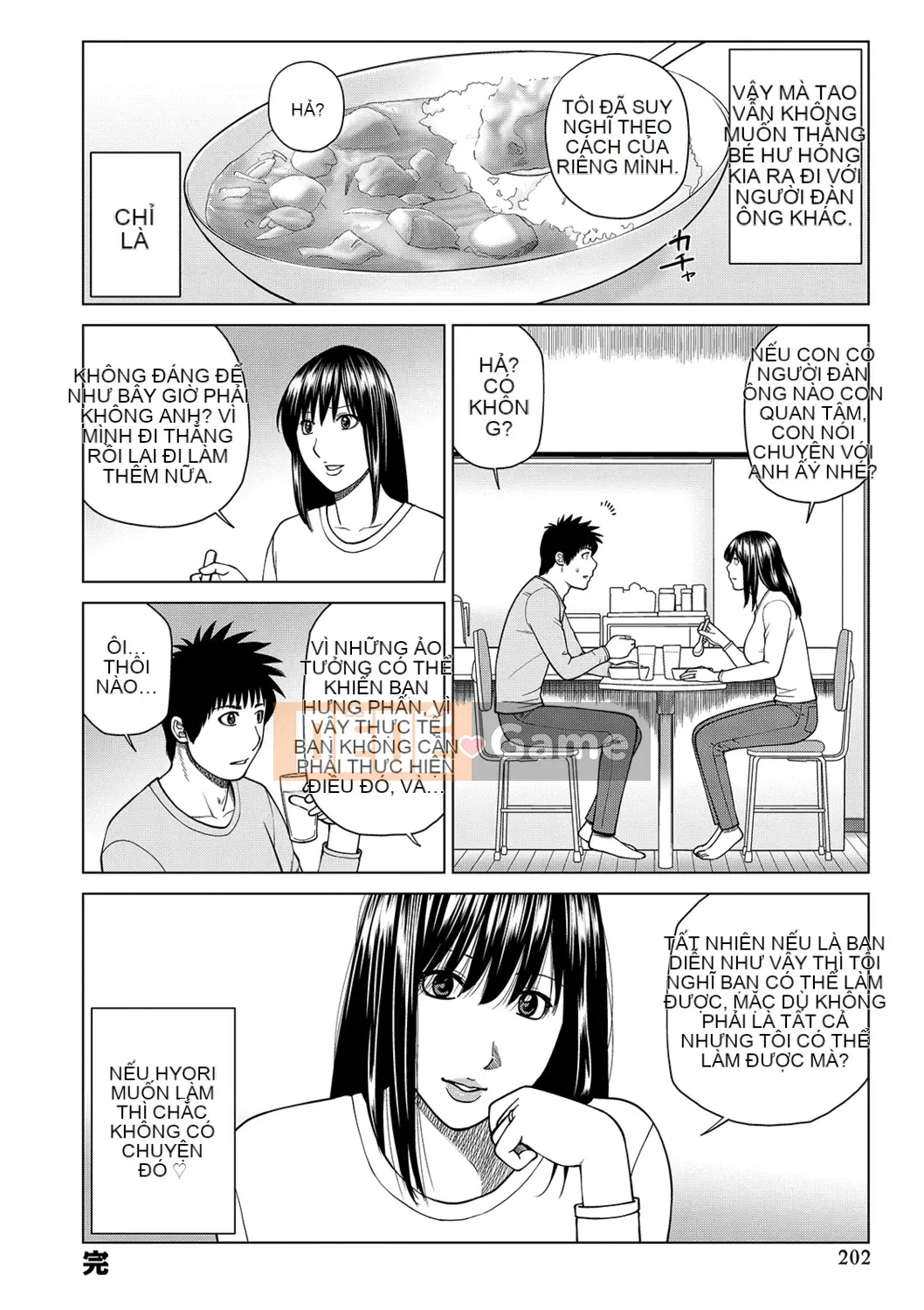 [Kuroki Hidehiko] Quan sát Netorare ~Serato Fufu Hen~ [Kỹ thuật số]