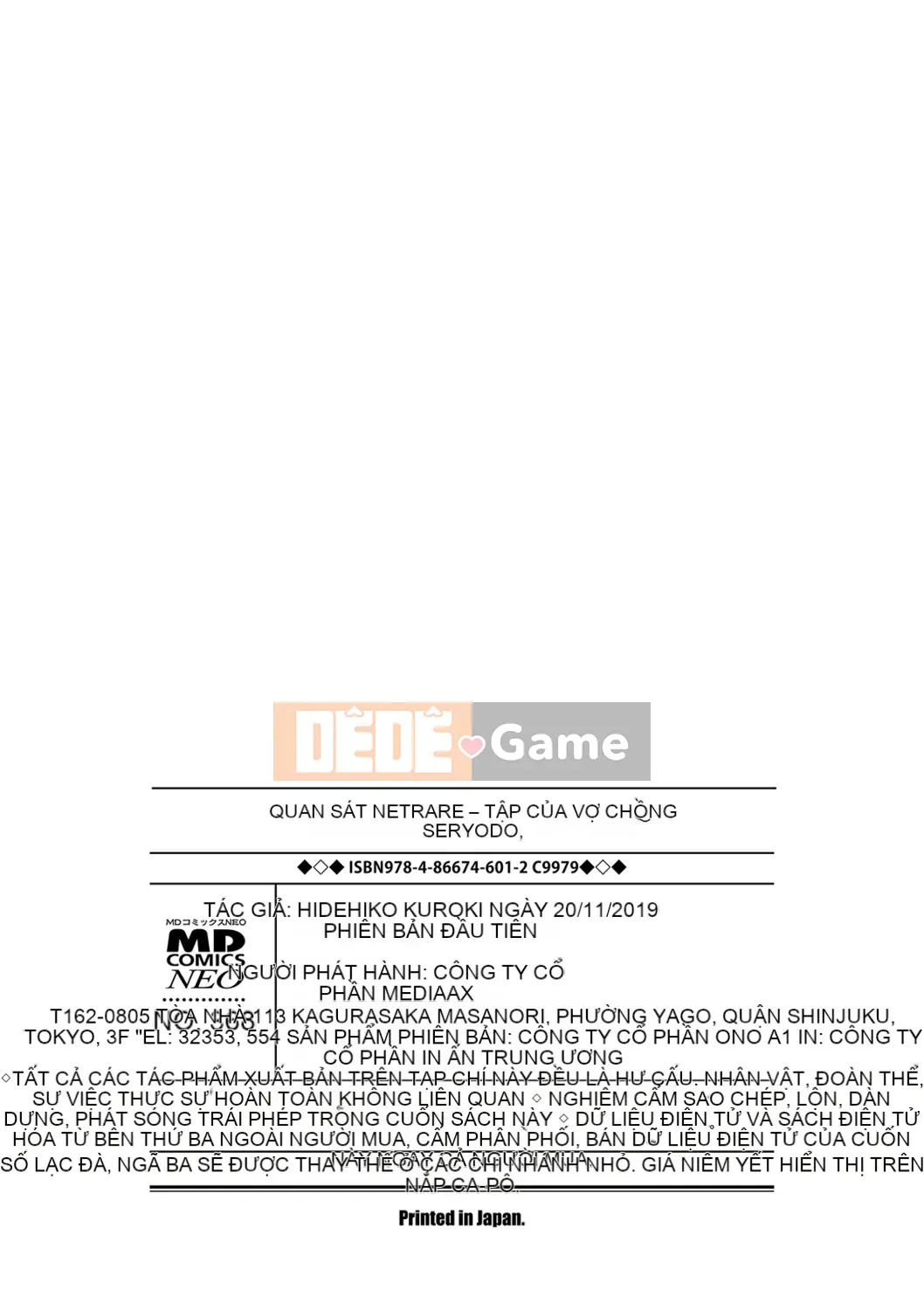 [Kuroki Hidehiko] Quan sát Netorare ~Serato Fufu Hen~ [Kỹ thuật số]