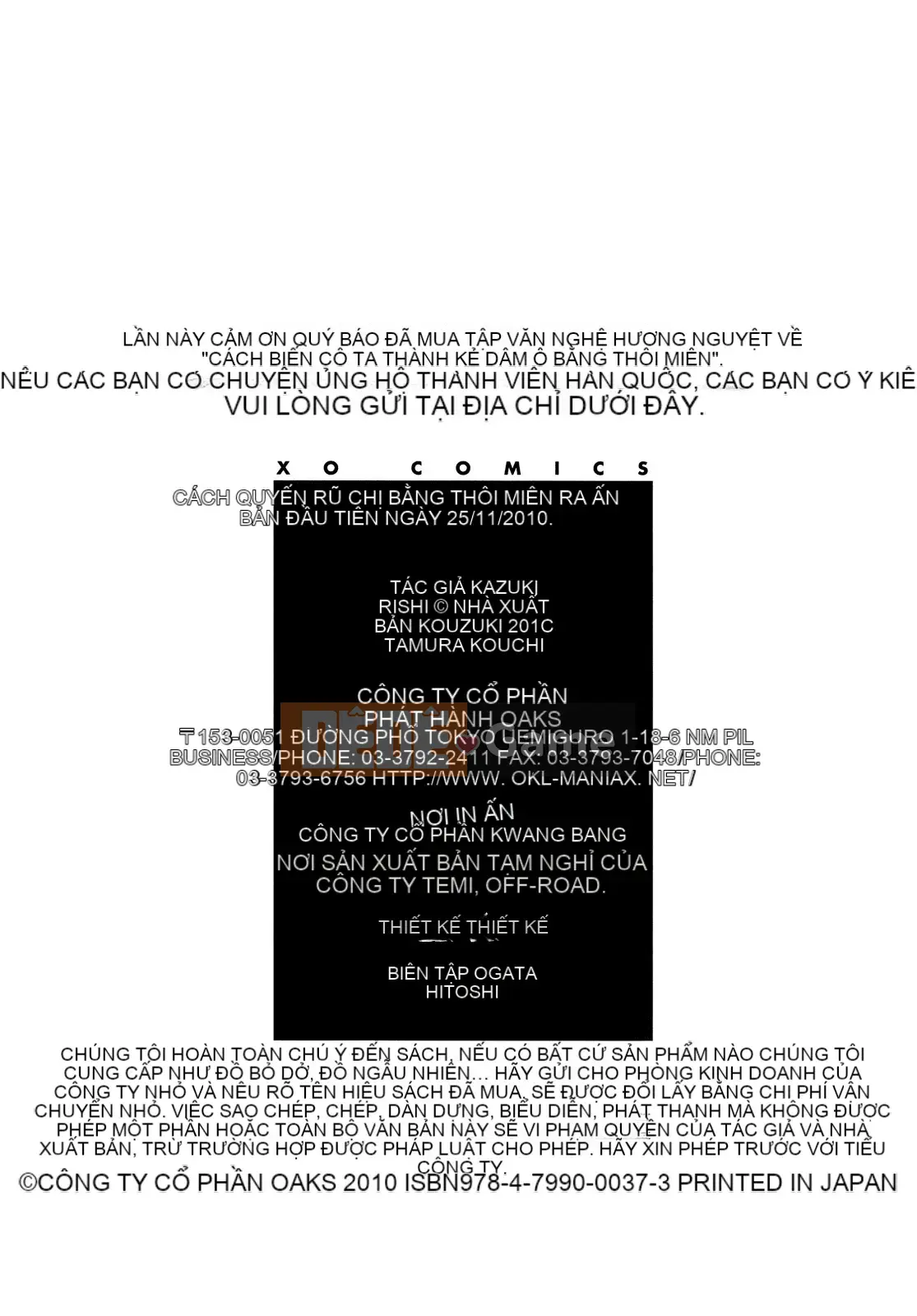 [Rio Katsuki] Làm thế nào để khiến cô ấy hứng tình bằng thôi miên [Đã kiểm duyệt]