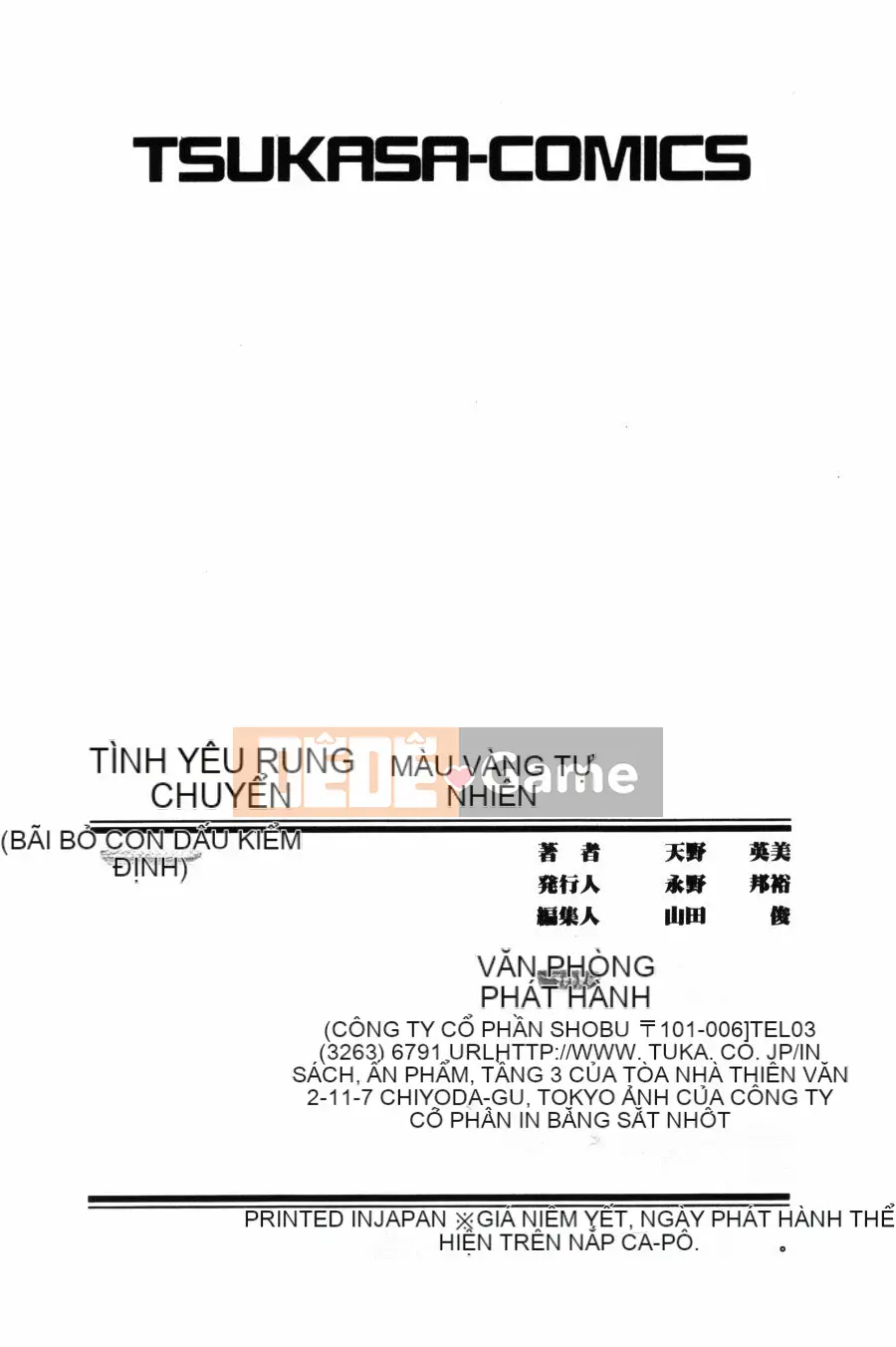 [Hidemi Amano] Yureru Koi, Otomeiro