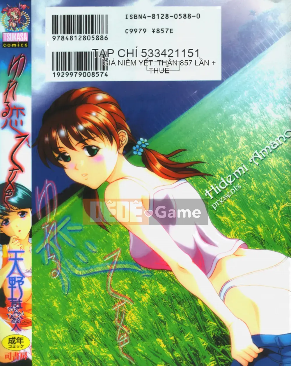 [Hidemi Amano] Yureru Koi, Otomeiro