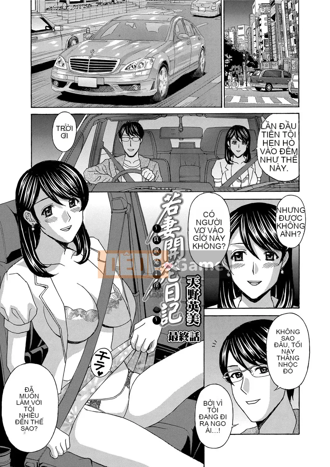 [Hidemi Amano] Nhật ký phát triển của người vợ trẻ ~Từ trong trắng đến khó chịu~ [Kỹ thuật số]