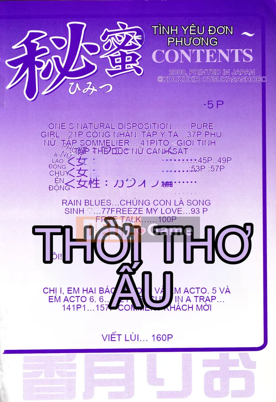 [Rio Kazuki] Himitsu