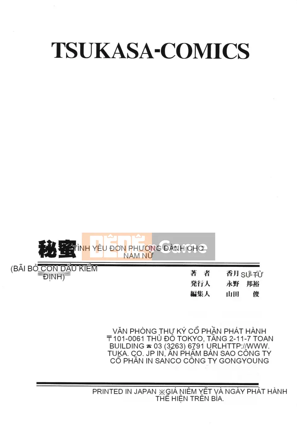 [Rio Kazuki] Himitsu