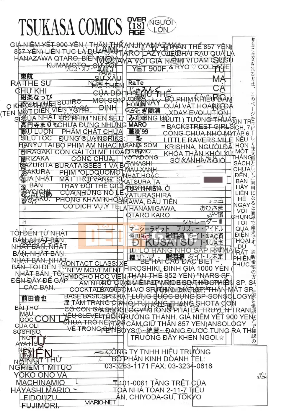 [Rio Kazuki] Himitsu