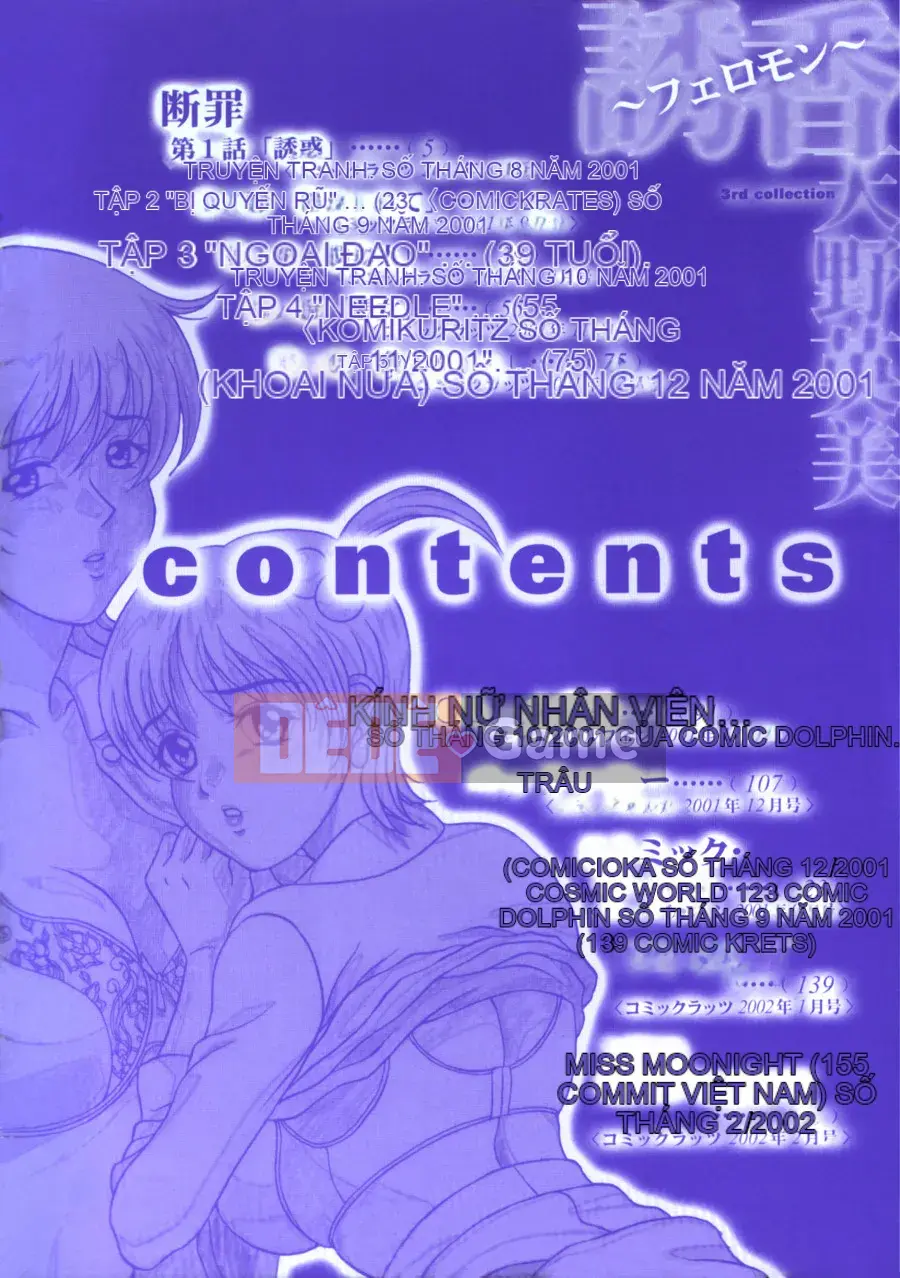 [Hidemi Amano] Yuka ~Pheromone~