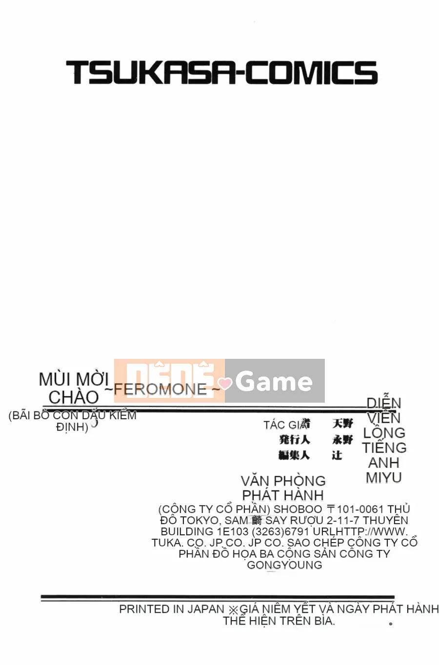 [Hidemi Amano] Yuka ~Pheromone~