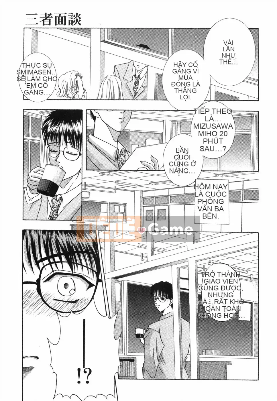 [Rio Kazuki] Otome no Himitsu