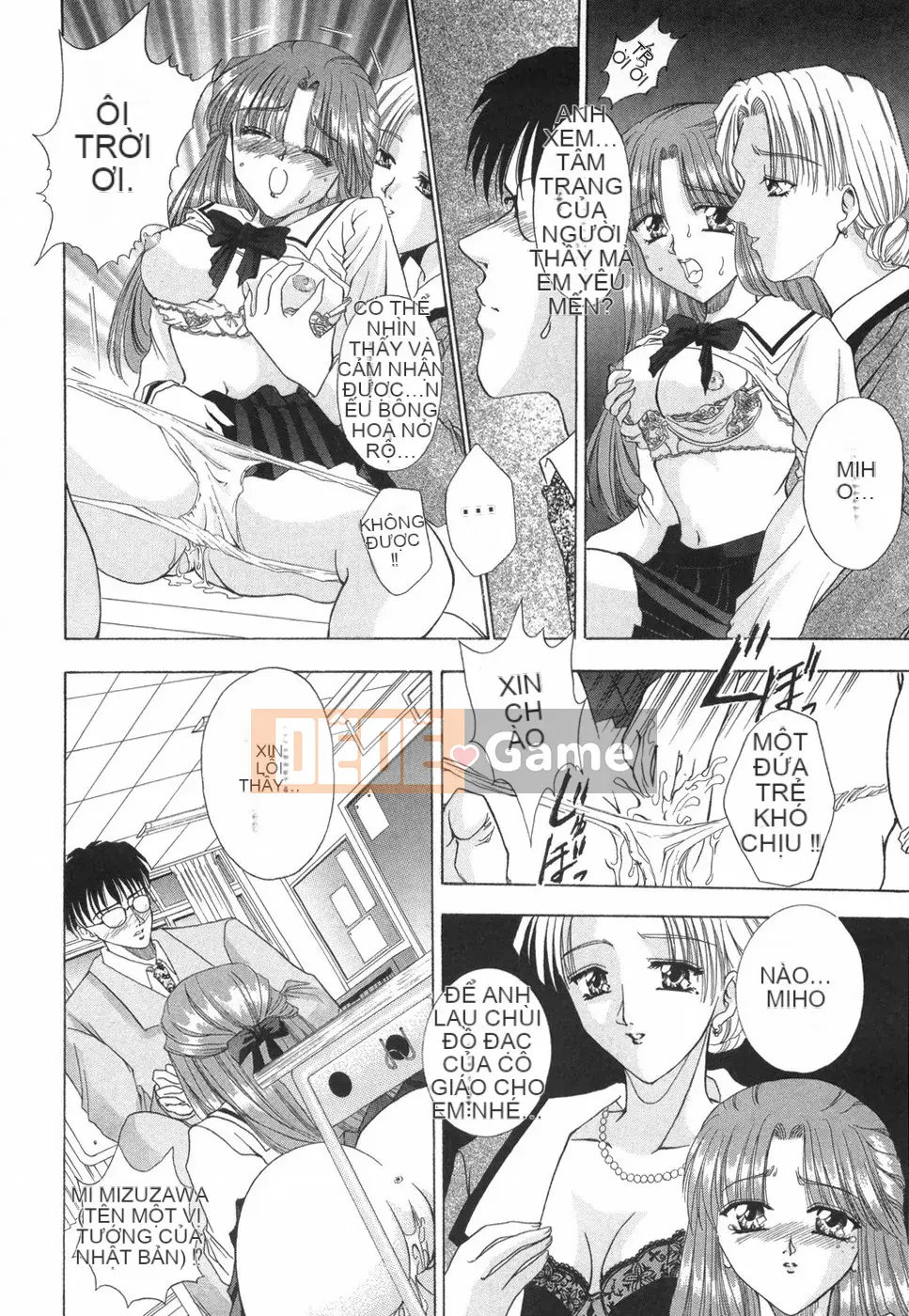 [Rio Kazuki] Otome no Himitsu