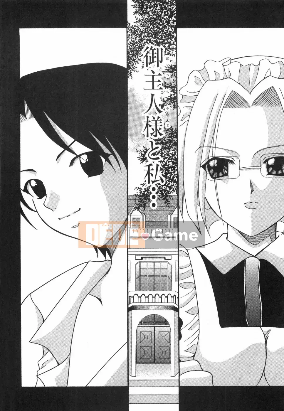 [Rio Kazuki] Otome no Himitsu