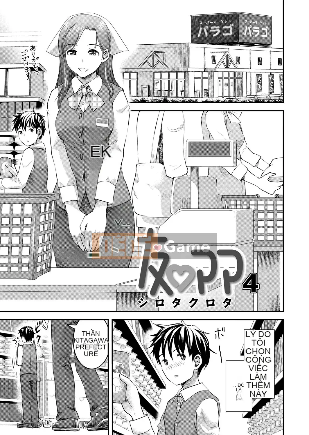 [Shirota Kurota] Tomo Mama [Kỹ thuật số]