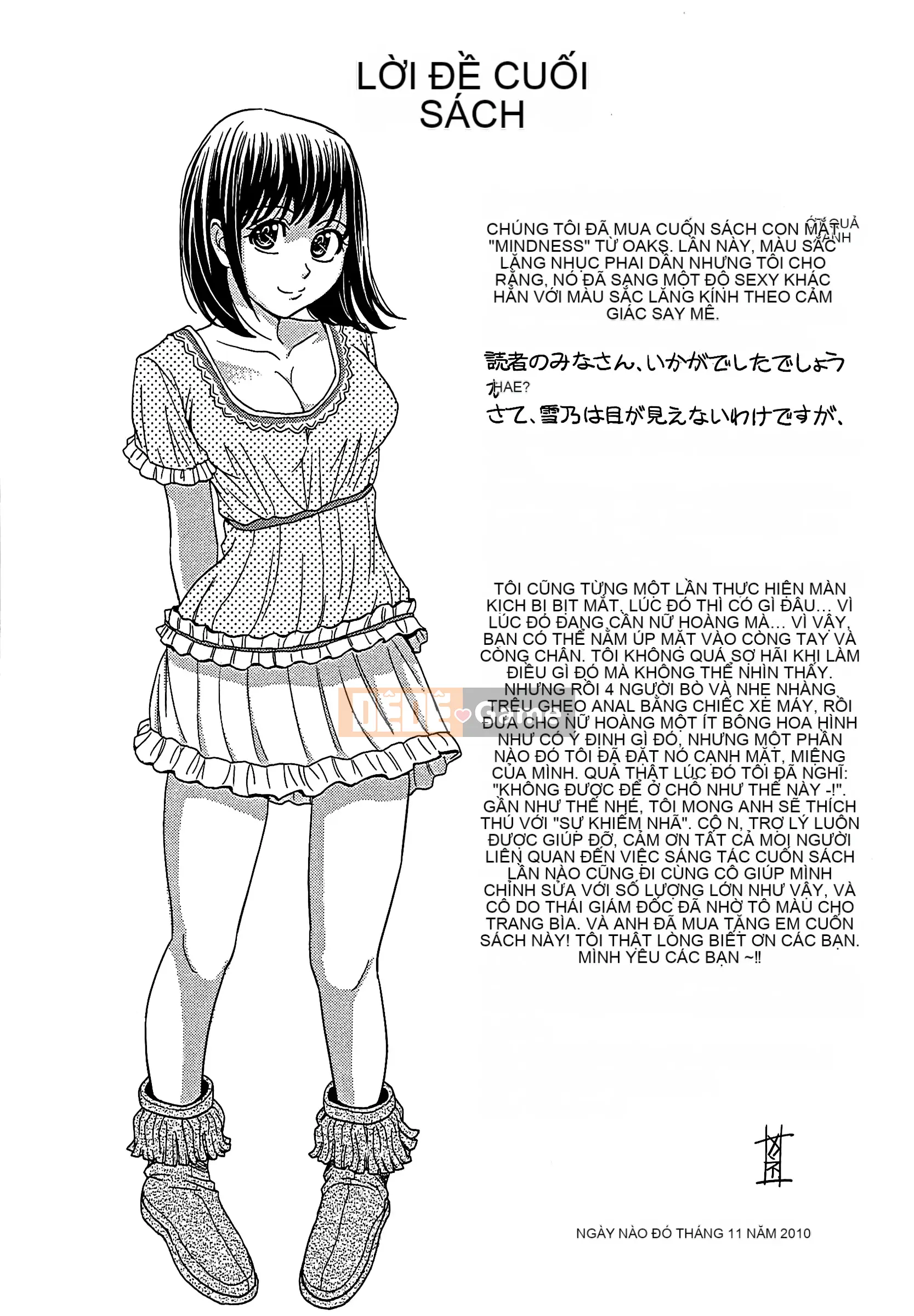 [Máy Kaneya] Mù [Không kiểm duyệt]