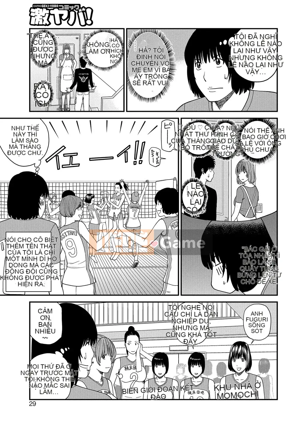 [Hidehiko Kuroki] Momojiri Danchi Mama's Valley Club [Kỹ thuật số]