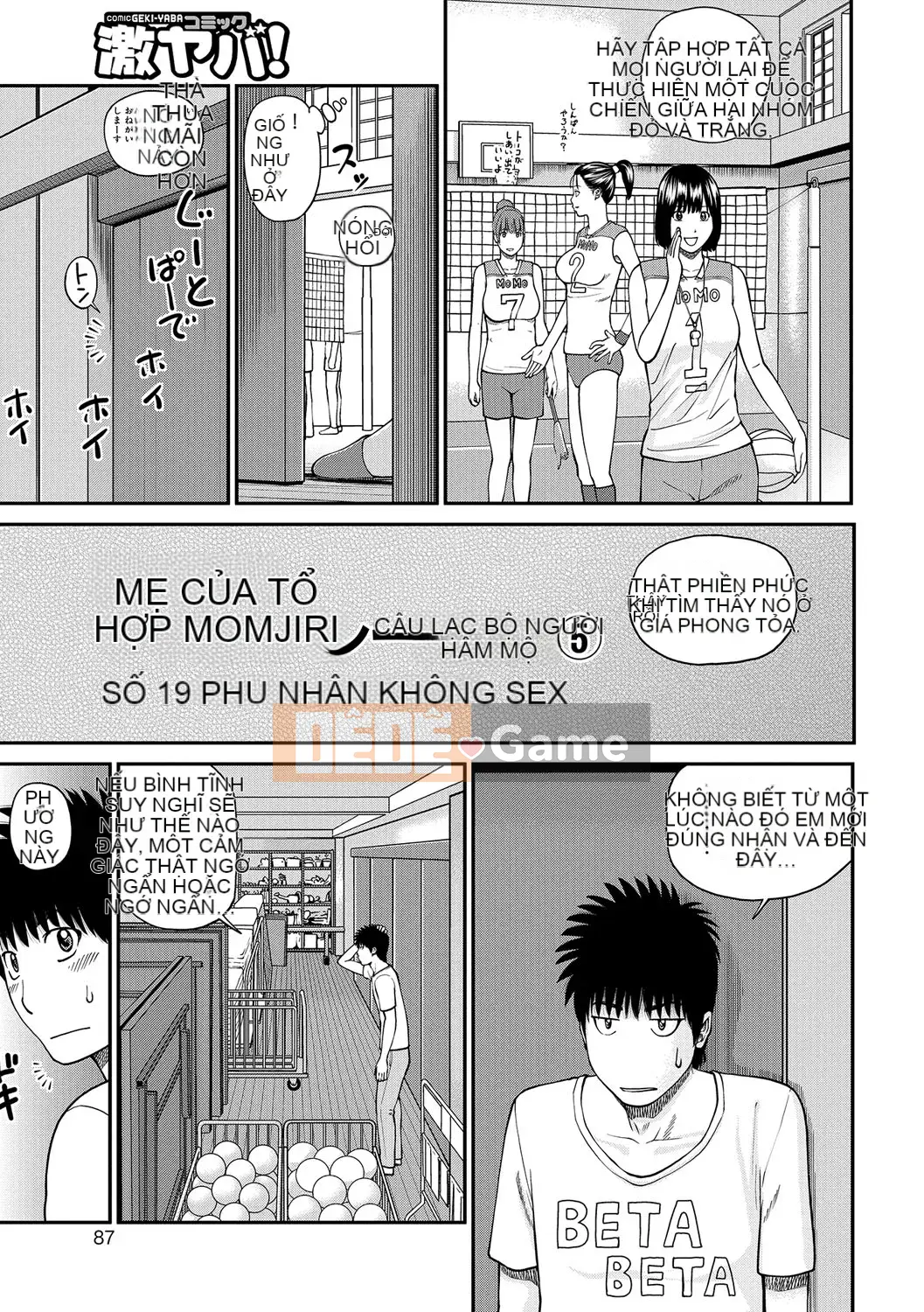 [Hidehiko Kuroki] Momojiri Danchi Mama's Valley Club [Kỹ thuật số]