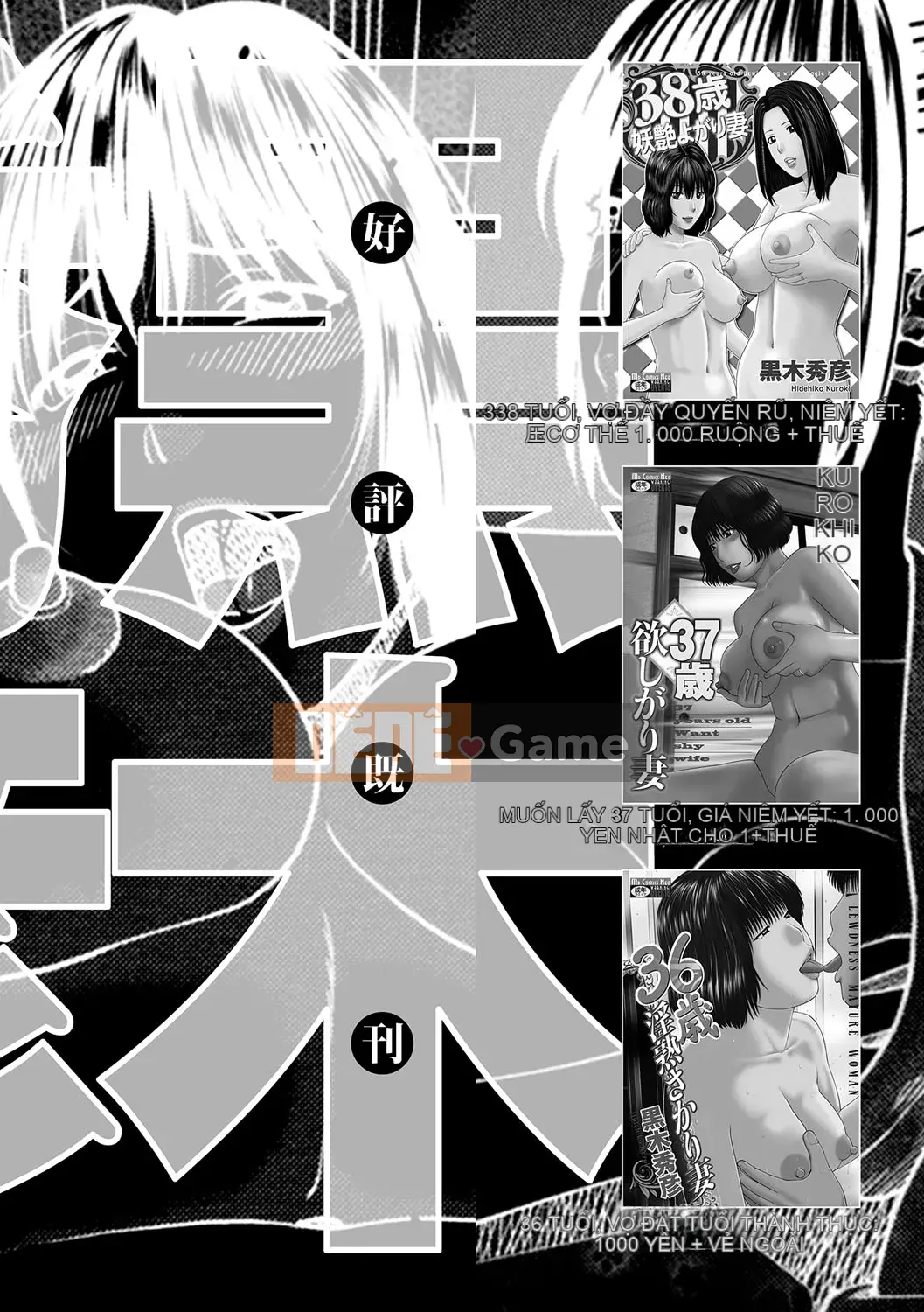 [Hidehiko Kuroki] Momojiri Danchi Mama's Valley Club [Kỹ thuật số]