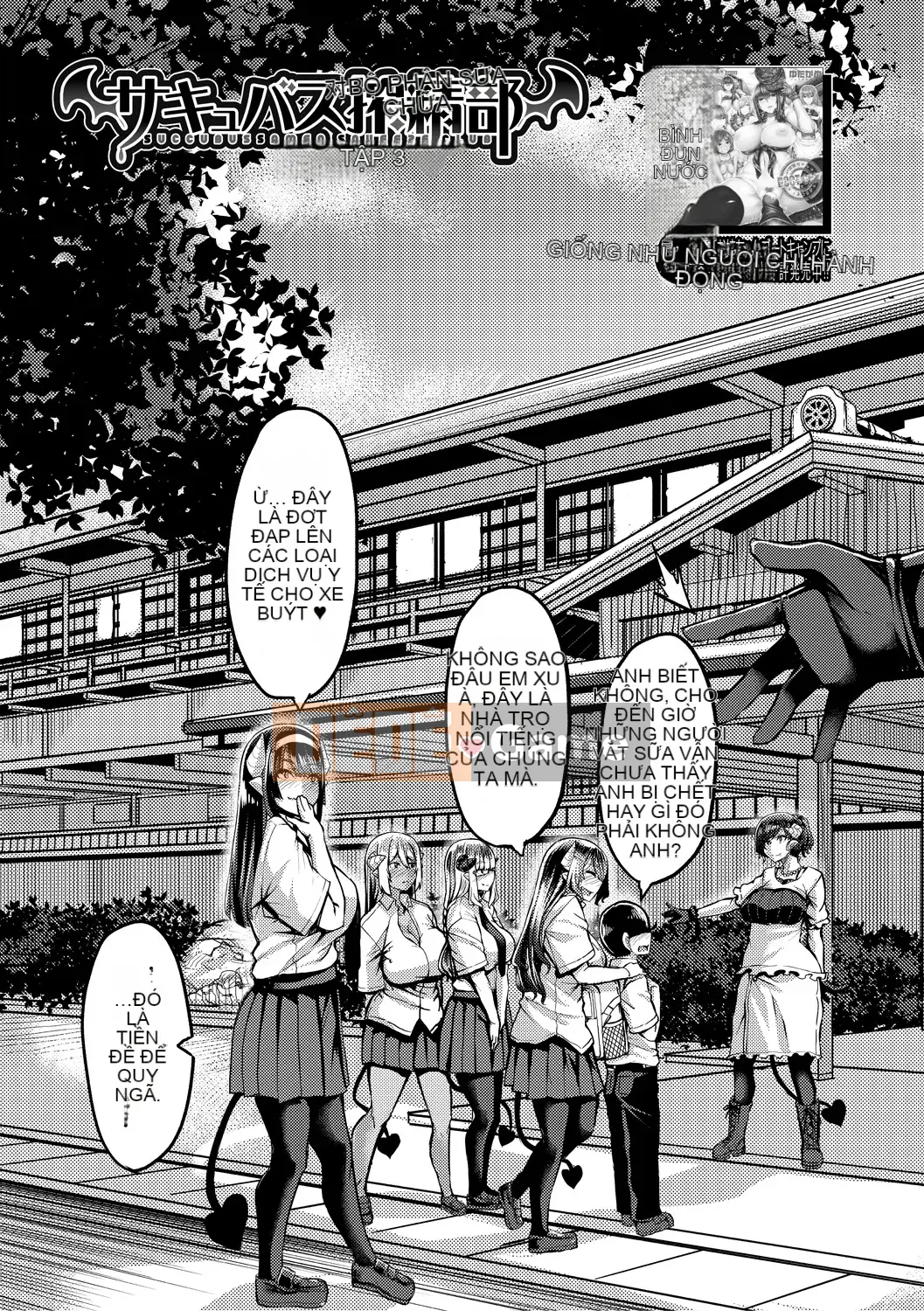 [Yutakame] Succubus Sakuseibu [Kỹ thuật số]