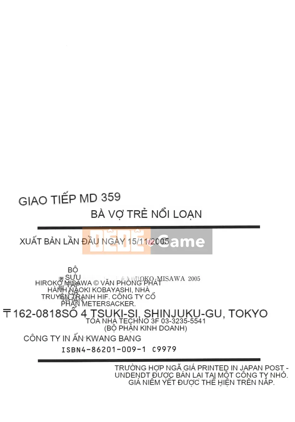 [Misawa Hiroko] Wakamadama wa de Ninran