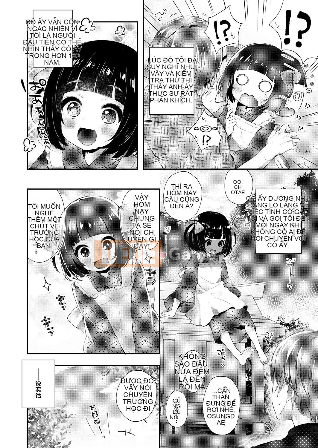 [Zero food và nhóm người Trung Quốc] [Tuyển tập] Con gái vĩnh cửu Oboro tranh cuộn 1