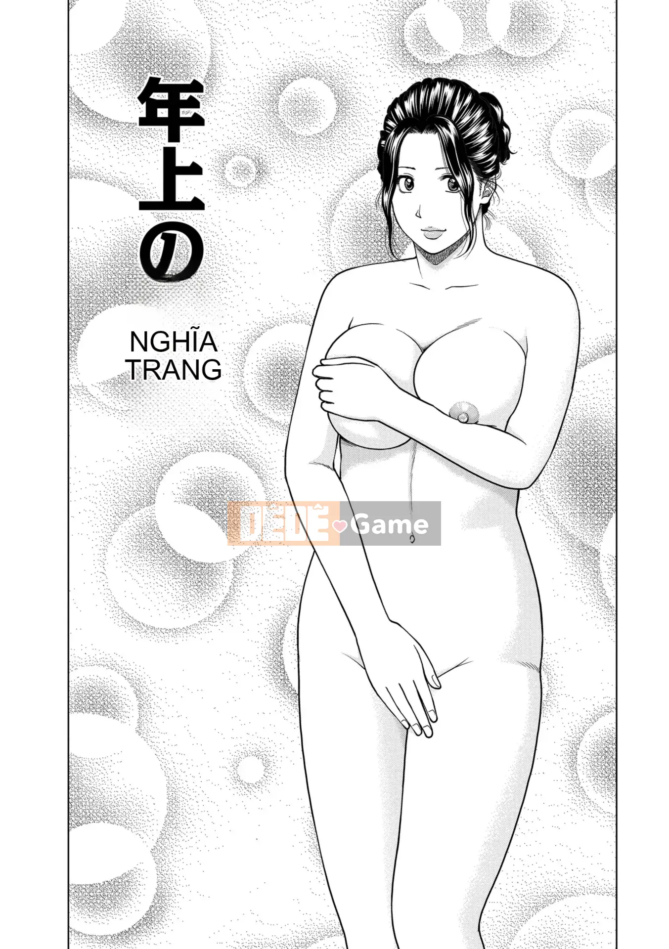 [Kuroki Hidehiko] Người phụ nữ đã có gia đình khiêu vũ ~Nhức nhối, ướt át và quằn quại~ [Kỹ thuật số]