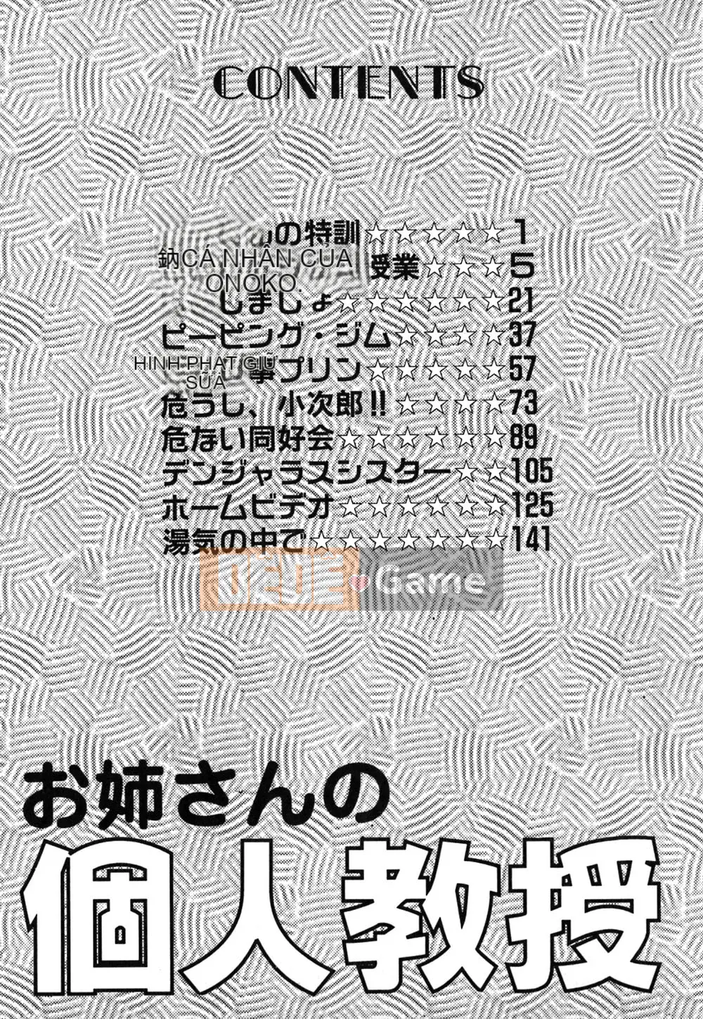 [Morris] Onee-san không có giáo sư riêng