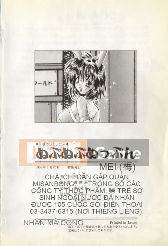 [Oyama Yasunaga] Nupunupunupun