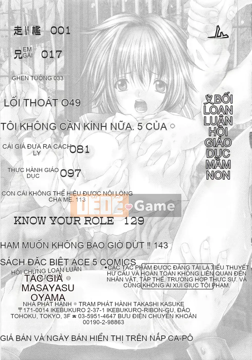 [Oyama Yasunaga] Nữ sinh tập thể