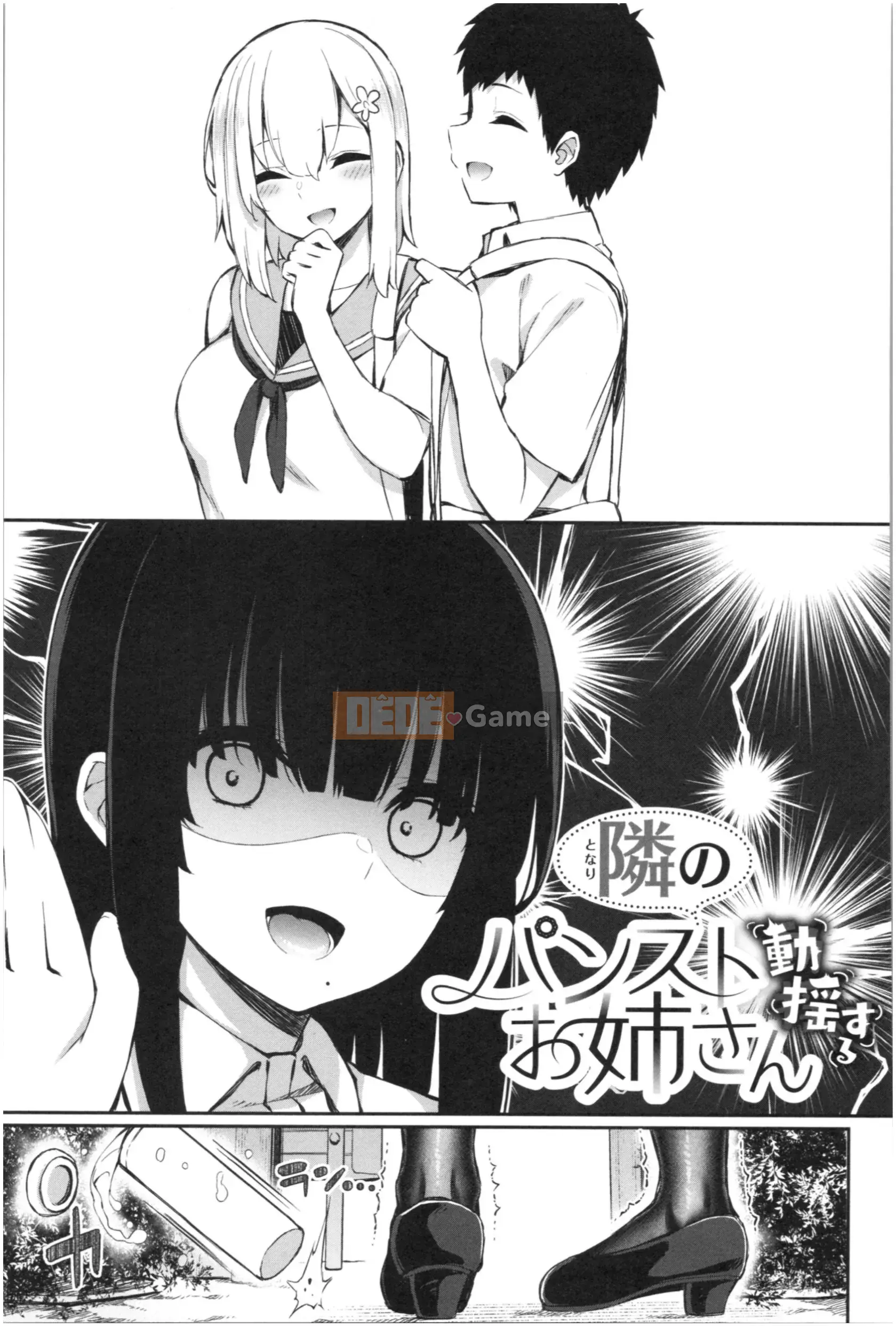 [Izure] Với một người chị dễ thương và biến thái...