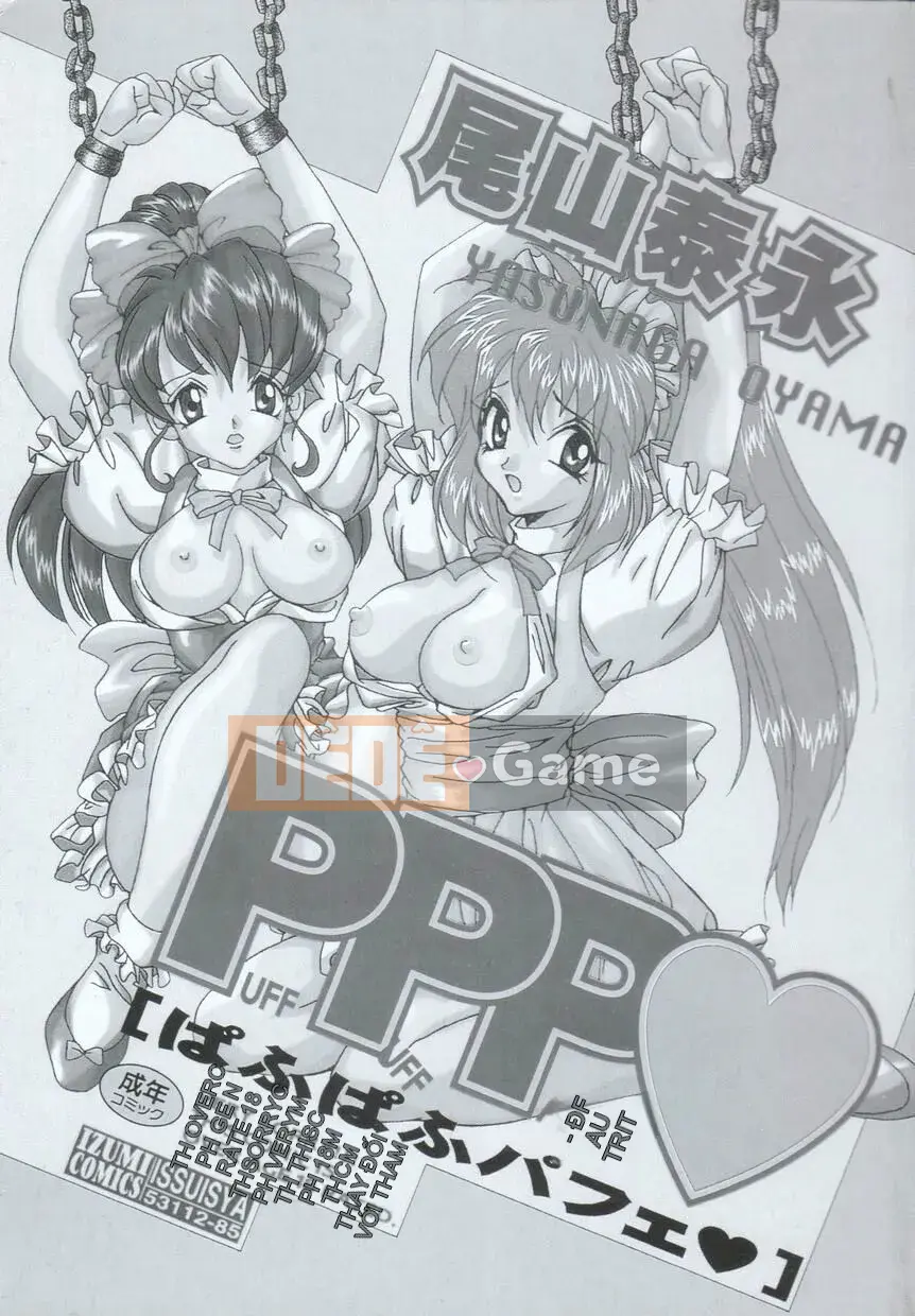 [Oyama Yasunaga] Puff Puff Parfait