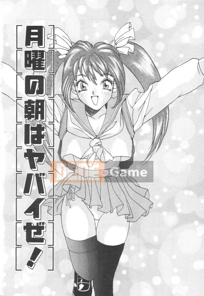 [Oyama Yasunaga] Puff Puff Parfait