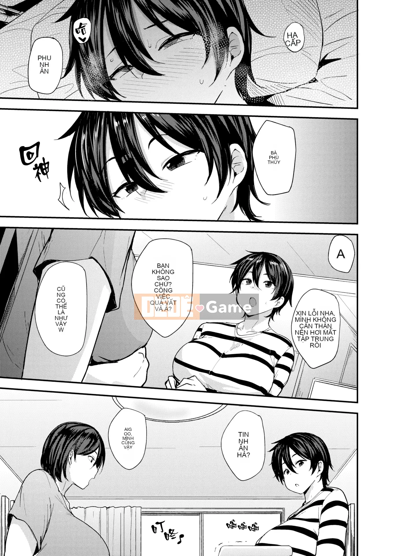 [Đổi vị trí x Tôi đây][Yukiji Nanao] Mamahan ~ Phụ nữ bị giới trẻ săn lùng ~