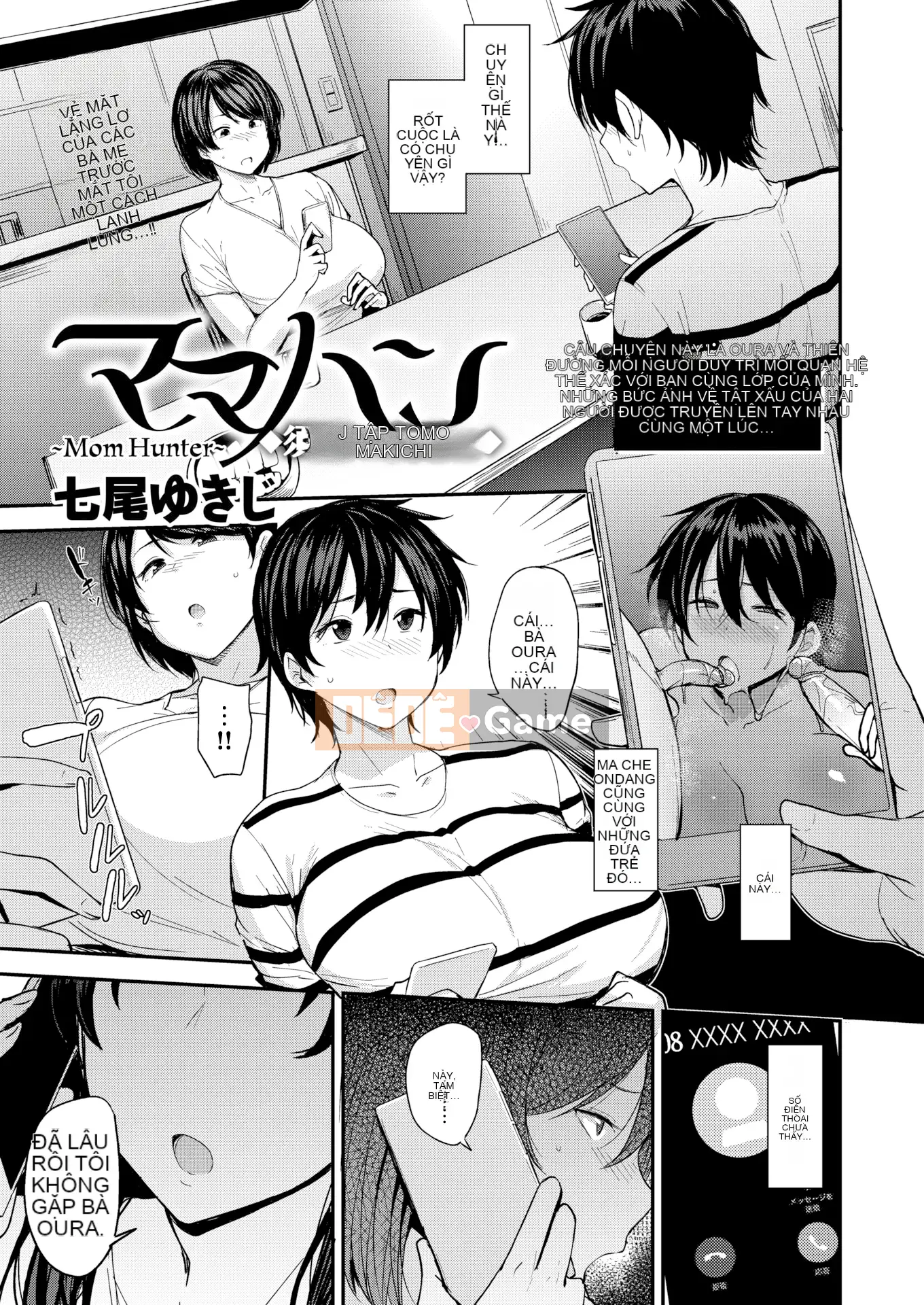 [Đổi vị trí x Tôi đây][Yukiji Nanao] Mamahan ~ Phụ nữ bị giới trẻ săn lùng ~