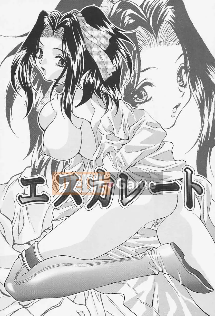 [Oyama Yasunaga] Đồng phục Thiên đường