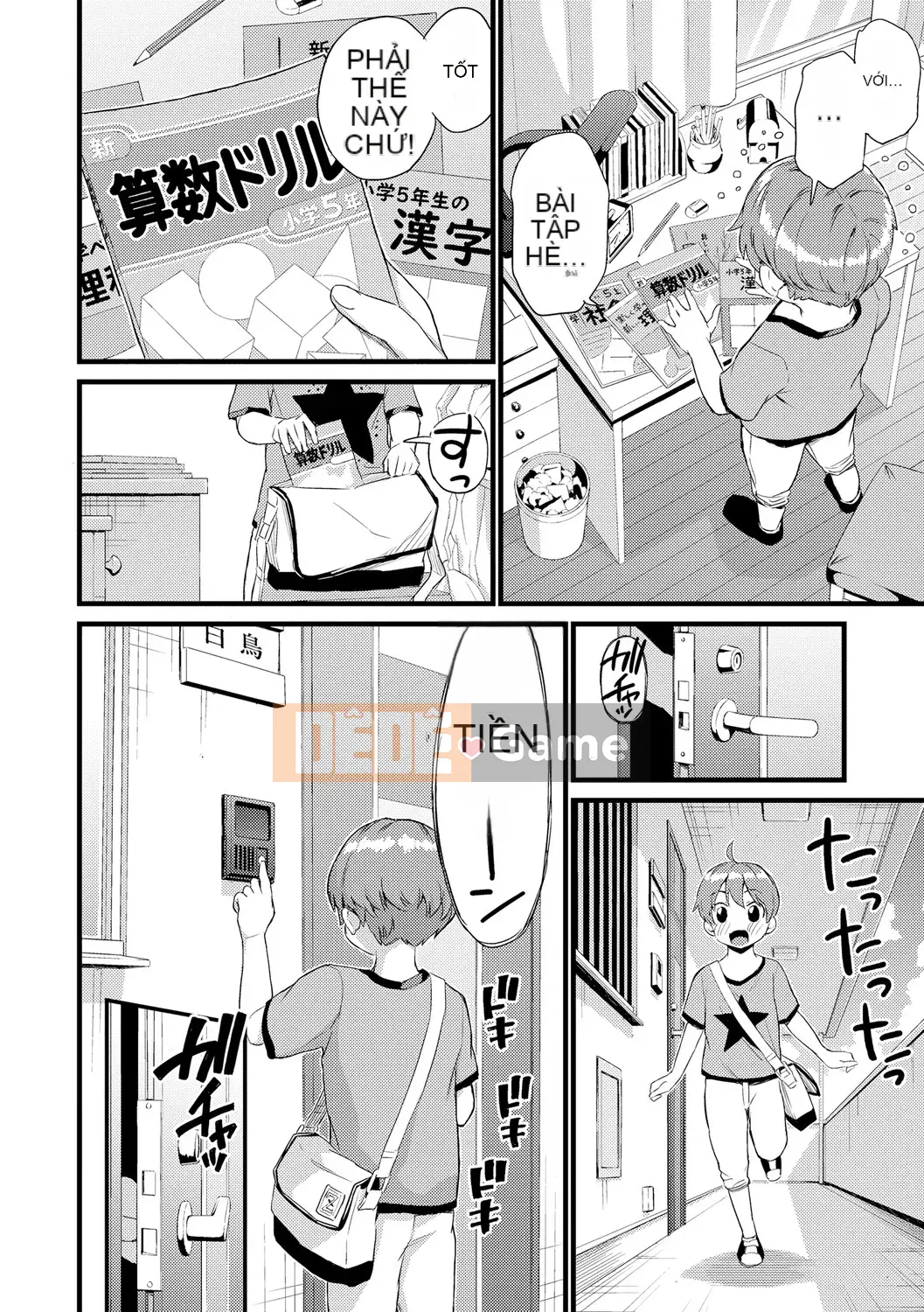 [Higashino Mikan] Boob na Summer Vacation [Digital]