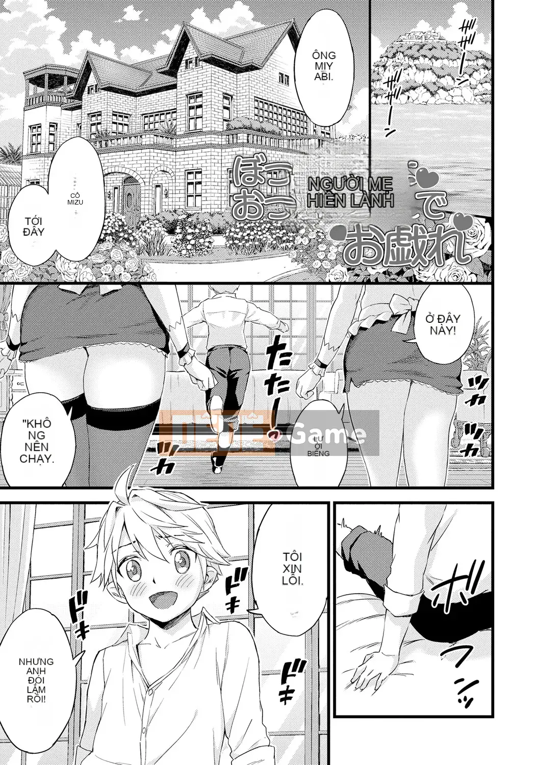 [Higashino Mikan] Boob na Summer Vacation [Digital]