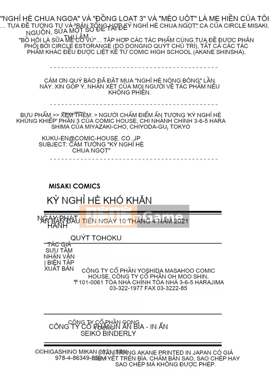 [Higashino Mikan] Boob na Summer Vacation [Digital]