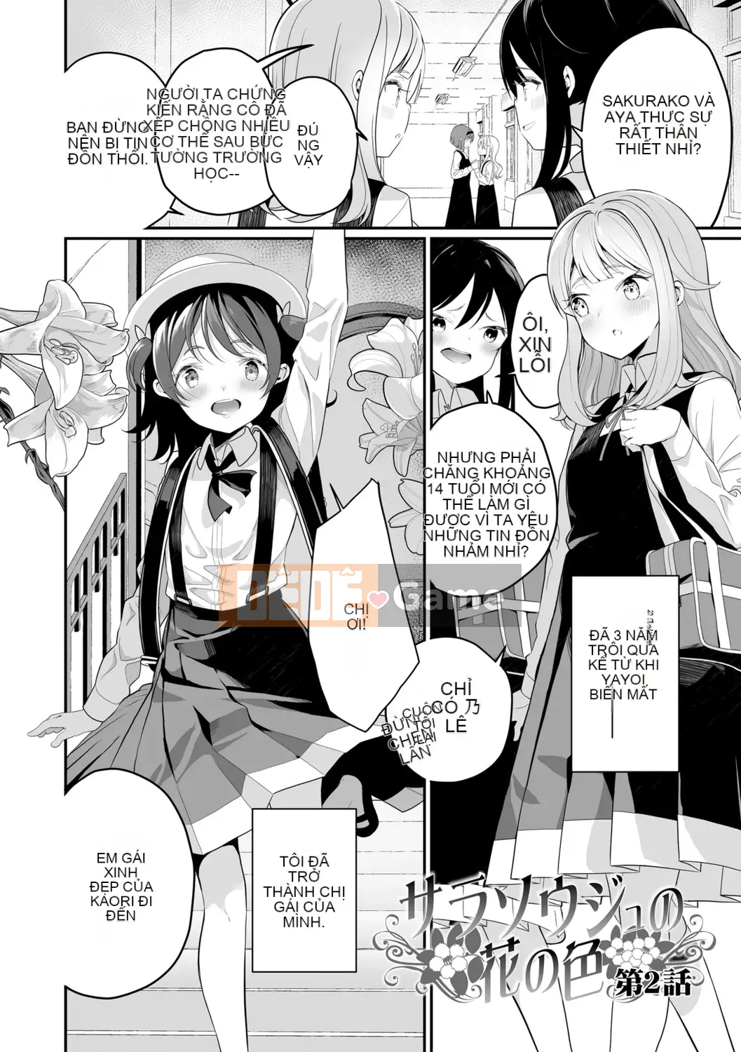 [Shiratama mochi] nhụy hoa và nhụy hoa