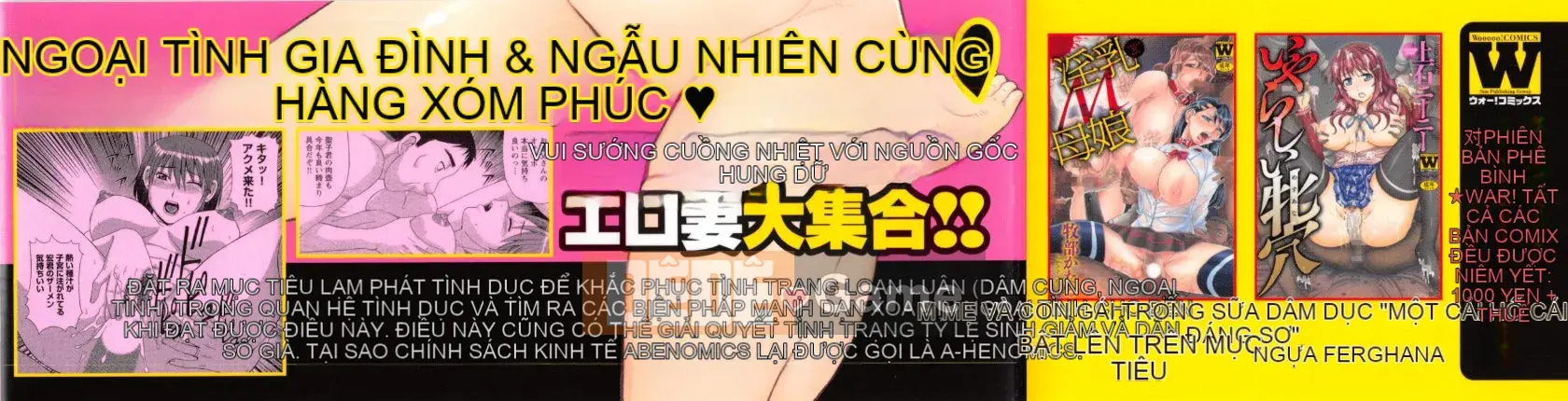 [Morris] Hitozuma Ahenomics