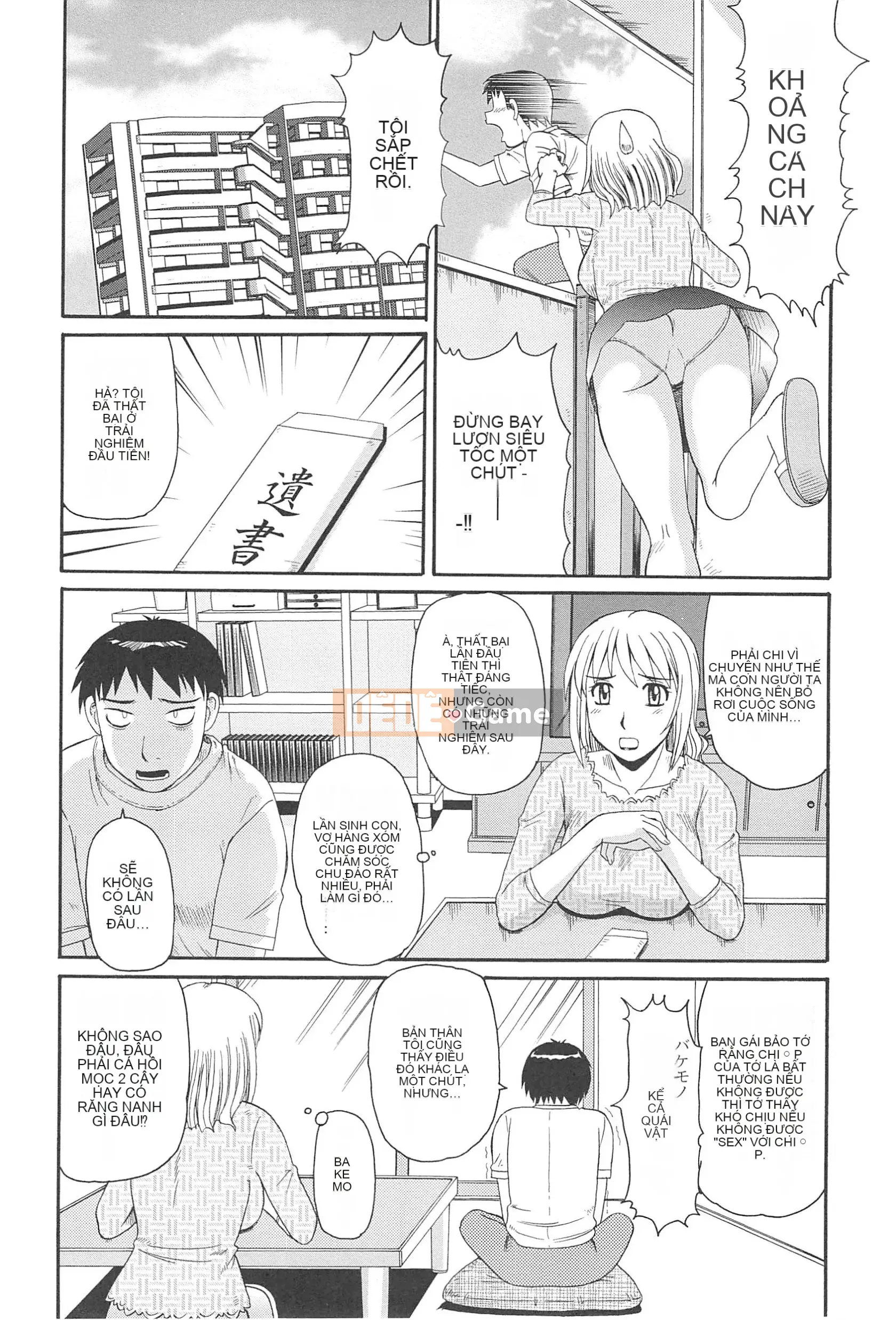 [Morris] Hitozuma Ahenomics