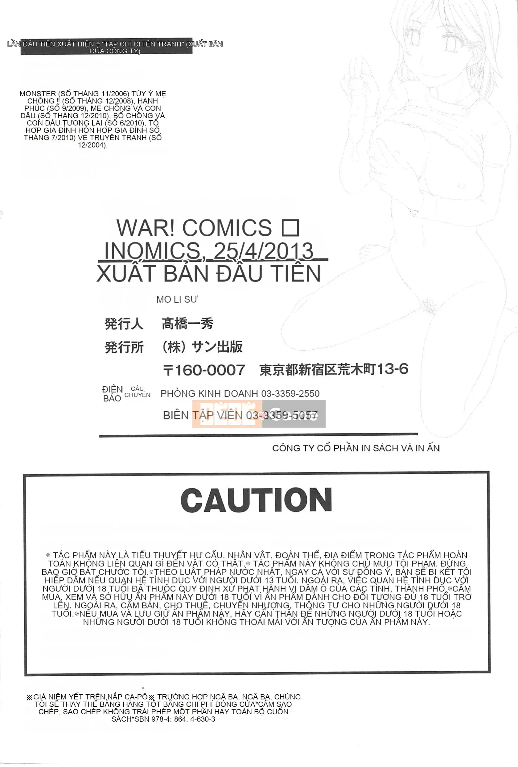 [Morris] Hitozuma Ahenomics