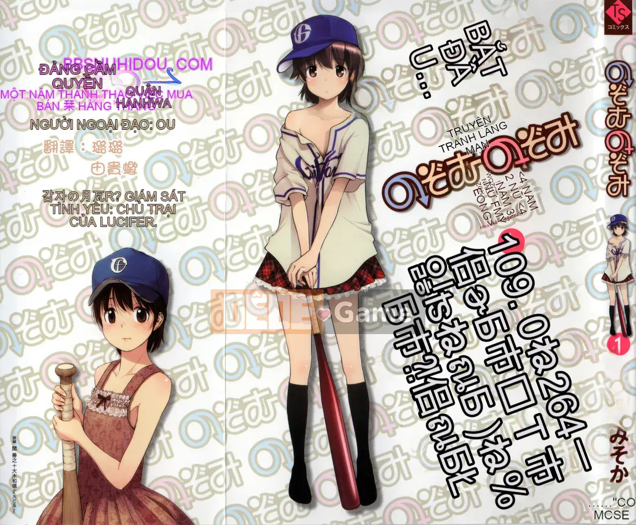 [Misoka Nagatsuki] Nozomi Nozomi Tập 1+2 [Tiếng Trung]