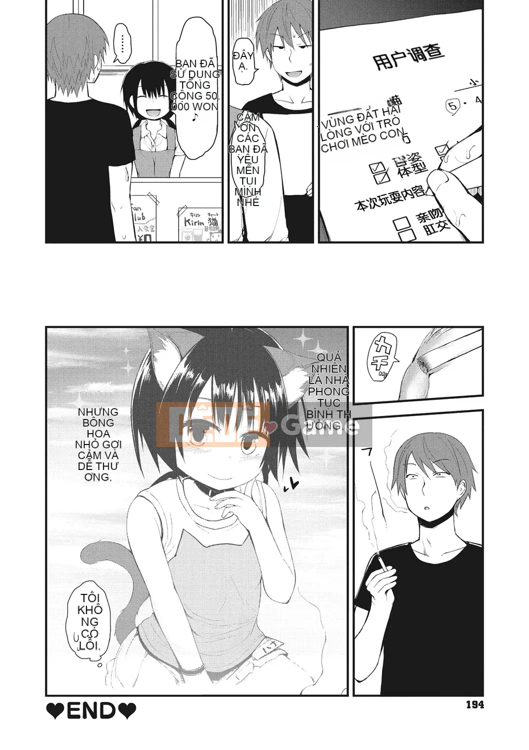 [Fujisaka Lyric] Little Curiosity [Kỹ thuật số] [Tiếng Trung]