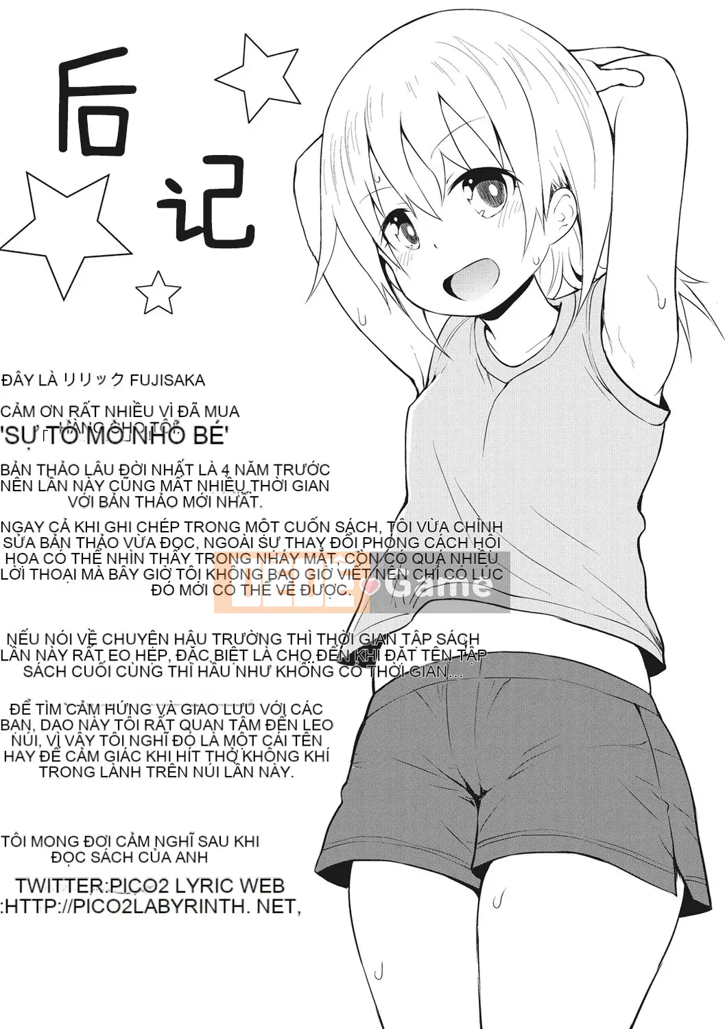 [Fujisaka Lyric] Little Curiosity [Kỹ thuật số] [Tiếng Trung]