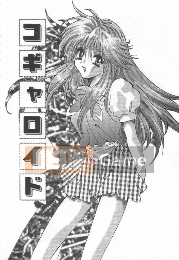 [Oyama Yasunaga] Moeyo Bourinken!