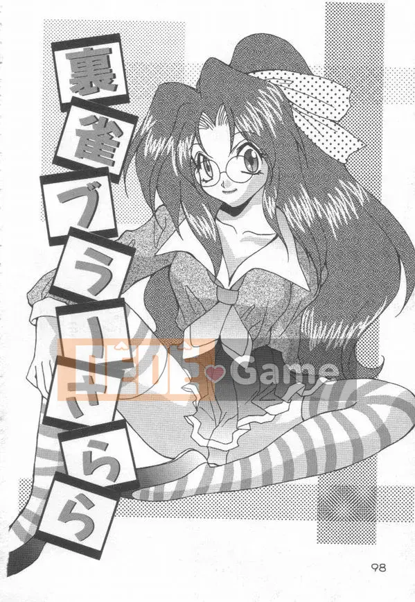 [Oyama Yasunaga] Moeyo Bourinken!