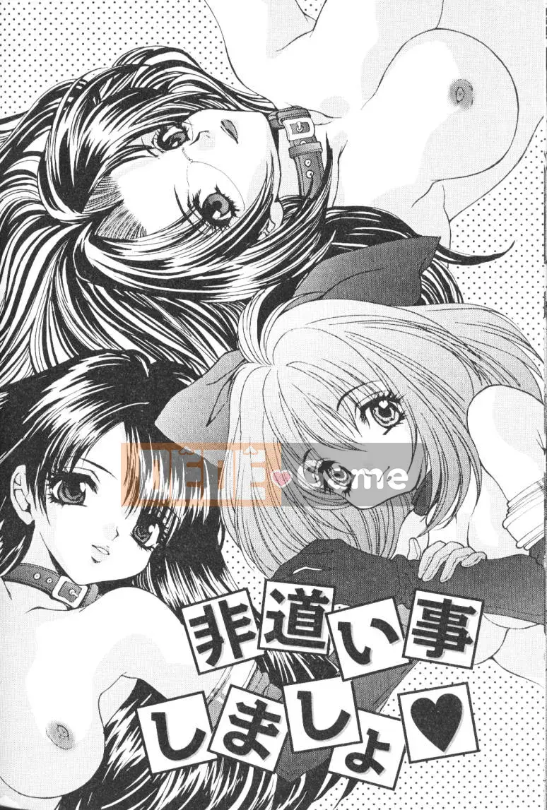 [Oyama Yasunaga] Gia đình ác quỷ